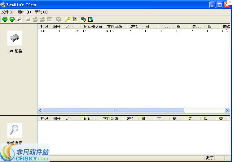 SuperSpeed RamDisk v11.7.1010-SuperSpeed RamDisk v11.7.1010免费下载