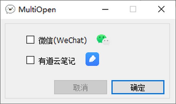 MultiOpen(微信有道云笔记多开工具) v1.3-MultiOpen(微信有道云笔记多开工具) v1.3免费下载