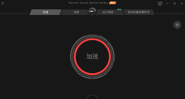 Smart Game Booster v2.13-Smart Game Booster v2.13免费下载