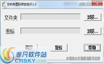 文件夹图标修改助手 v1.3-文件夹图标修改助手 v1.3免费下载