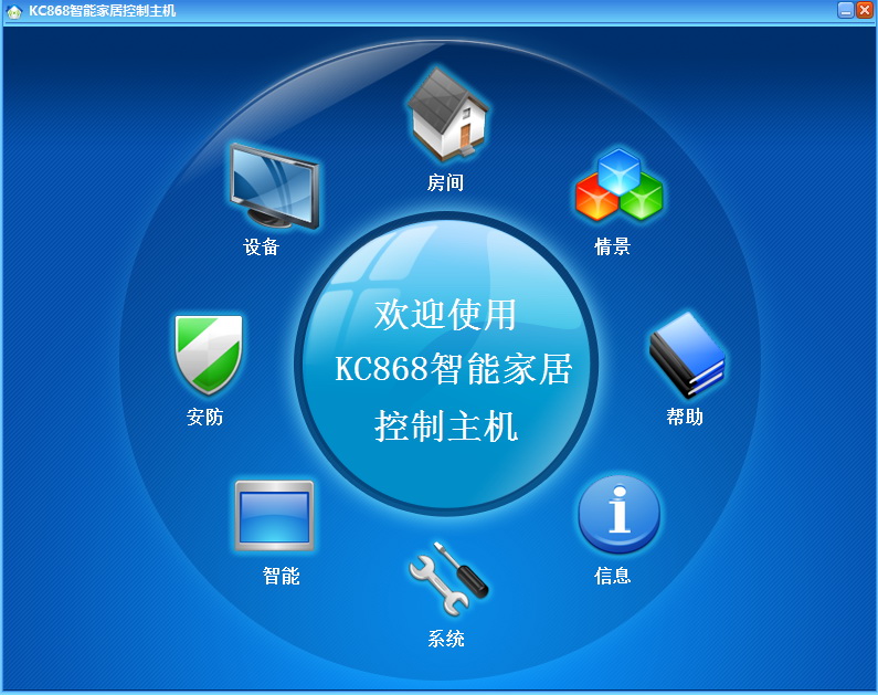 kc868智能家居控制系统 v2.1.6-kc868智能家居控制系统 v2.1.6免费下载