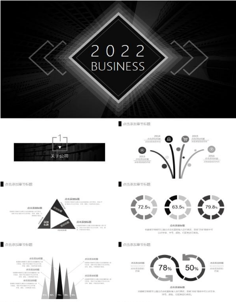 黑灰极简商务汇报PPT模板 v1.20-黑灰极简商务汇报PPT模板 v1.20免费下载