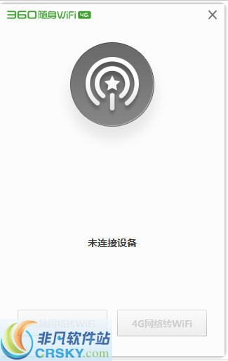 360随身WiFi4G版驱动 v1.6.1.13-360随身WiFi4G版驱动 v1.6.1.13免费下载