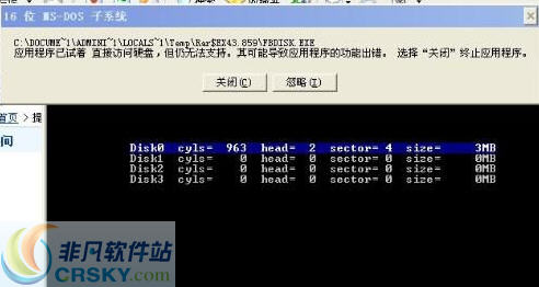 坏盘分区器FBDISK(Fixed Bad Disk) v1.5-坏盘分区器FBDISK(Fixed Bad Disk) v1.5免费下载