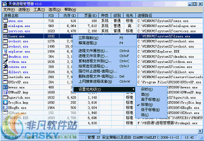 天使进程管理器 v3.34-天使进程管理器 v3.34免费下载