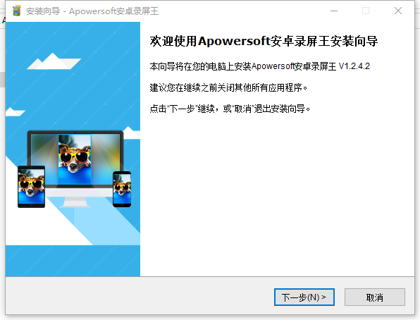 Apowersoft Android Recorder v1.2.4.5-Apowersoft Android Recorder v1.2.4.5免费下载