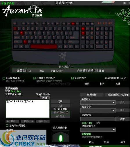 Razer Aurantia雷蛇橘仓金蛛驱动 v1.5-Razer Aurantia雷蛇橘仓金蛛驱动 v1.5免费下载