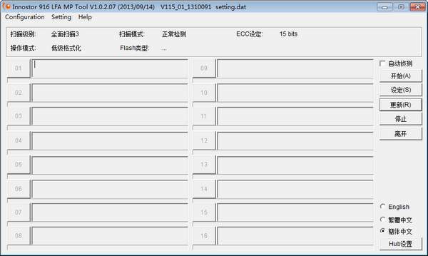 银灿IS902EU盘量产工具 v2.10.03.81-银灿IS902EU盘量产工具 v2.10.03.81免费下载