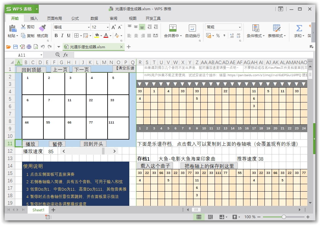 光遇乐谱生成器 v1907115-光遇乐谱生成器 v1907115免费下载