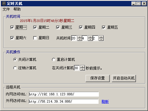 潮流有色自动关机软件 v1.3-潮流有色自动关机软件 v1.3免费下载