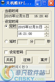 定时关机酷 v3.4-定时关机酷 v3.4免费下载