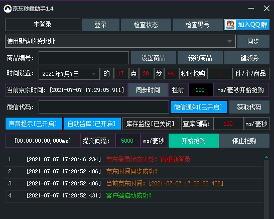 秒鲨助手1.3 v1.23-秒鲨助手1.3 v1.23免费下载