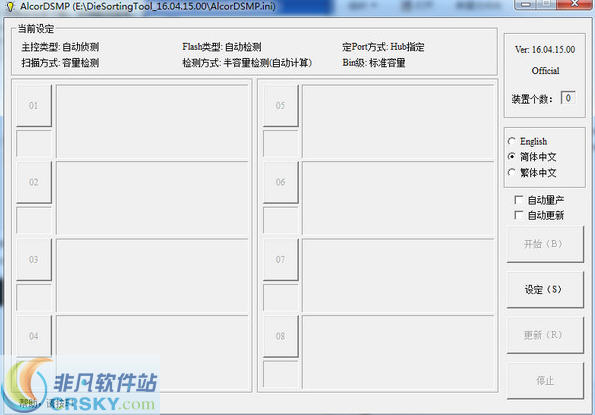 AlcorDSMP(安国u盘测试工具) v16.06.15.4-AlcorDSMP(安国u盘测试工具) v16.06.15.4免费下载