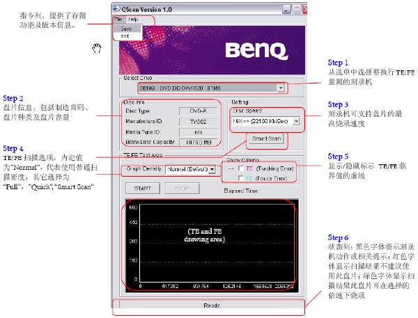 BENQ明基QScan v1.3-BENQ明基QScan v1.3免费下载