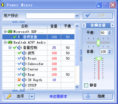 Power Mixer v2.6-Power Mixer v2.6免费下载