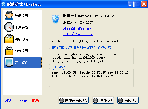 眼睛护士EyeFoo v3.0.22-眼睛护士EyeFoo v3.0.22免费下载