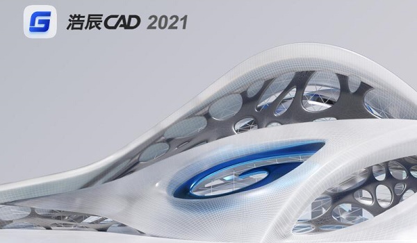 浩辰CAD2021激活码和序列号激活补丁 v2.86-浩辰CAD2021激活码和序列号激活补丁 v2.86免费下载