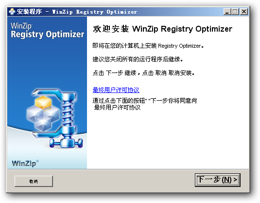 WinZip Registry Optimizer v1.3-WinZip Registry Optimizer v1.3免费下载