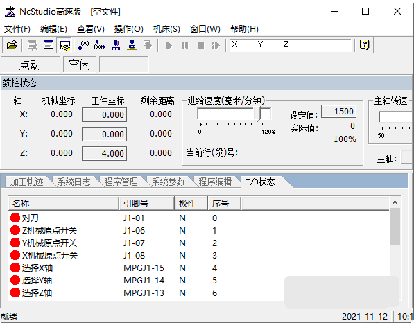 Ncstudio(雕刻机控制管理软件) v5.4.55下载