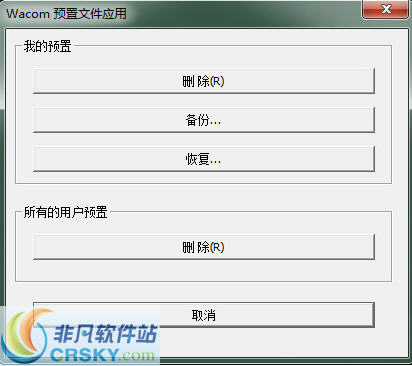 wacomctl671驱动 v3.6-wacomctl671驱动 v3.6免费下载