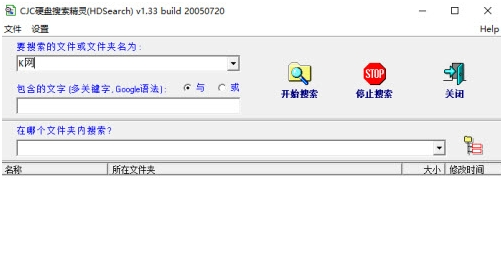 HDSearch搜索精灵 v1.36-HDSearch搜索精灵 v1.36免费下载