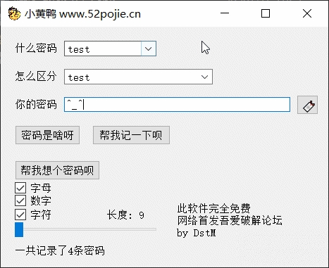 小黄鸭电脑版(PasswordManager) v3.4-小黄鸭电脑版(PasswordManager) v3.4免费下载