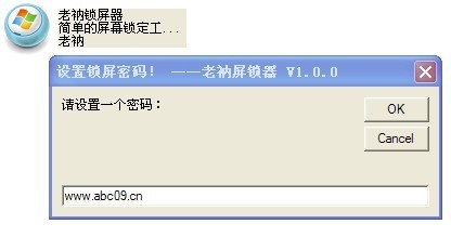 老衲锁屏器 v1.3-老衲锁屏器 v1.3免费下载