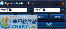 Ams通用万能系统工具包 v2.7-Ams通用万能系统工具包 v2.7免费下载