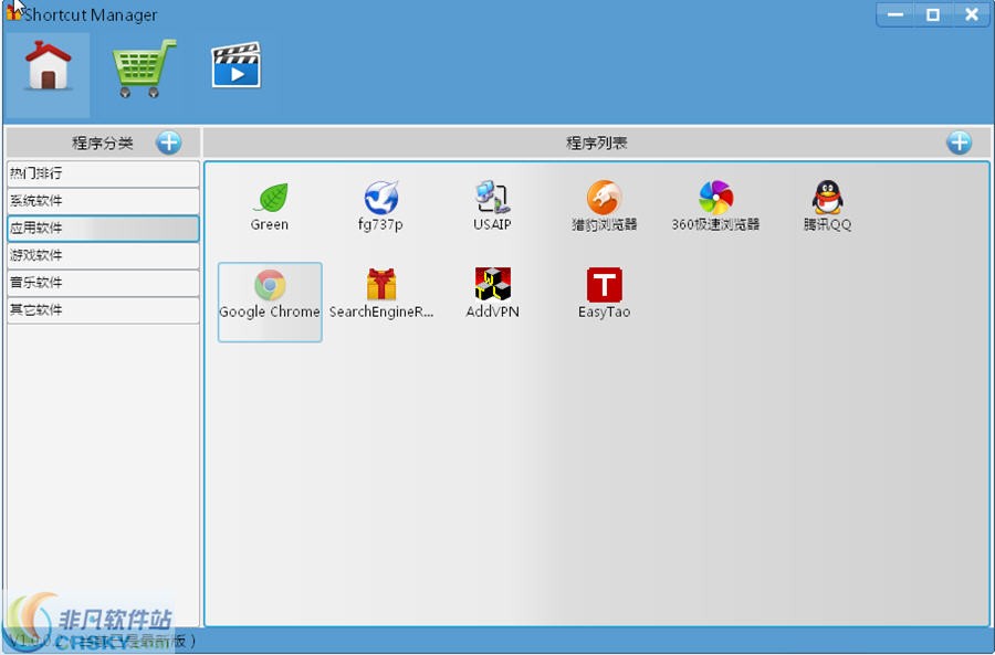 ShortcutManager v1.0.0.5-ShortcutManager v1.0.0.5免费下载