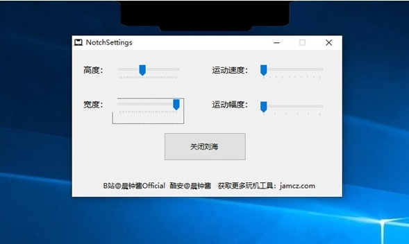 Windows刘海屏工具 v1.0-Windows刘海屏工具 v1.0免费下载