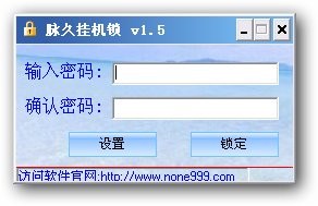 脉久挂机锁 v2.63-脉久挂机锁 v2.63免费下载