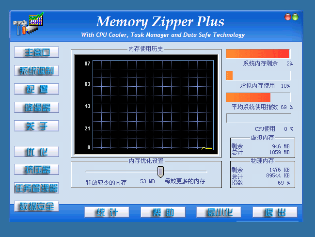 Memory Zipper Plus v7.11.8-Memory Zipper Plus v7.11.8免费下载