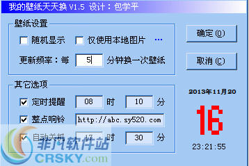 我的壁纸天天换 v1.11-我的壁纸天天换 v1.11免费下载