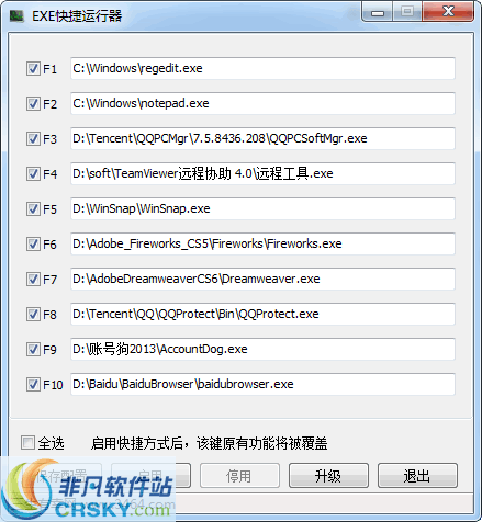 EXE快捷运行器 v1.4-EXE快捷运行器 v1.4免费下载