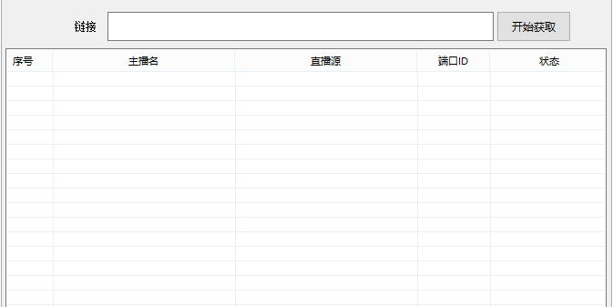 愚民直播录制工具 v1.4-愚民直播录制工具 v1.4免费下载