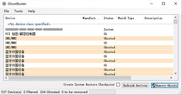 GhostBuster(驱动清理工具) v1.0.10.4-GhostBuster(驱动清理工具) v1.0.10.4免费下载