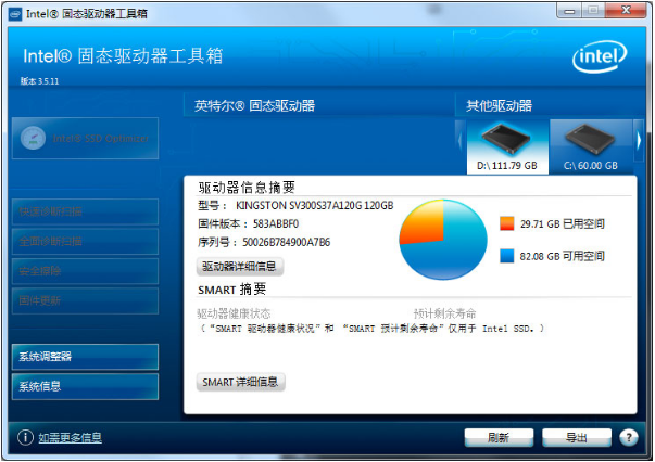 IntelSSDToolbox vSSD-IntelSSDToolbox vSSD免费下载