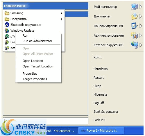 Power 8 v1.5.3.799-Power 8 v1.5.3.799免费下载