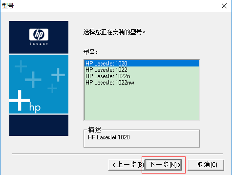 HP1020驱动Win10版 v1020驱动下载