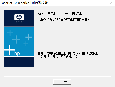 HP1020驱动Win10版 v1020驱动下载