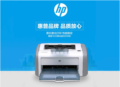 HP1020驱动Win10版 v1020驱动-HP1020驱动Win10版 v1020驱动免费下载