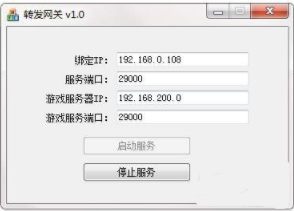 转发网关 v1.6-转发网关 v1.6免费下载