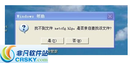 netcfg.hlp文件 閻庤蓱閺岀劑1.4-netcfg.hlp文件 閻庤蓱閺岀劑1.4免费下载