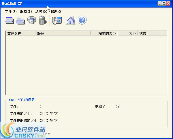 HtmlRAR XP v1.6-HtmlRAR XP v1.6免费下载