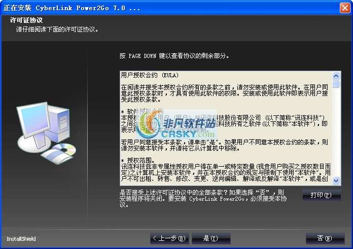 Power2Go(威力酷烧) v12.0.0516.4-Power2Go(威力酷烧) v12.0.0516.4免费下载