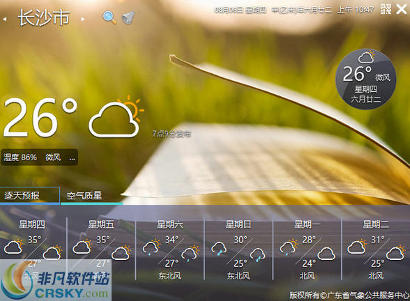 停课铃 v0.8.4.9-停课铃 v0.8.4.9免费下载