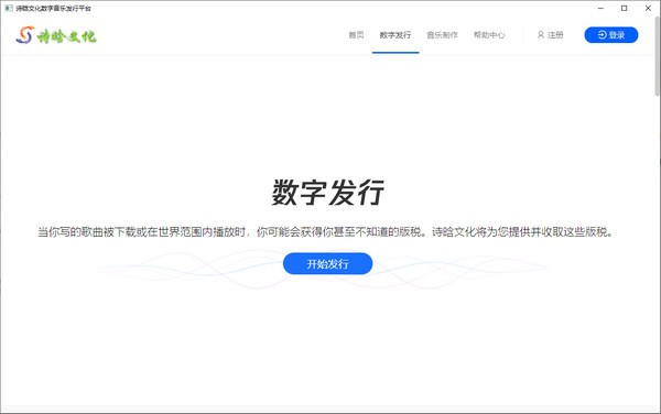 诗晗文化数字音乐发行平台 v1.0.0.4-诗晗文化数字音乐发行平台 v1.0.0.4免费下载