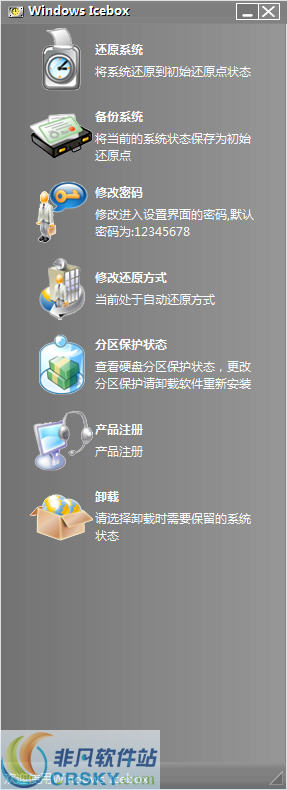 Windows Icebox v3.3-Windows Icebox v3.3免费下载