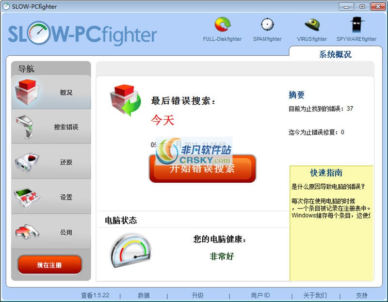 SLOW-PCfighter v1.6.25-SLOW-PCfighter v1.6.25免费下载