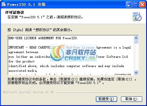 PowerISO v7.9-PowerISO v7.9免费下载